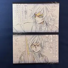 鬼滅の刃　ダイニング　おすそ分けポストカード　義勇