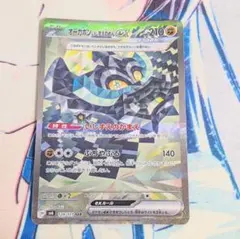【値下げ中】オーガポン いしずえのめんex SAR 変幻の仮面 ポケモンカード