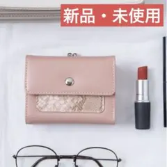 財布 ミニ WEGO アニマル がま口 ウォレット くすみ ピンク 蛇 パイソン