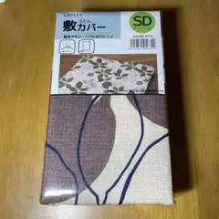 敷ふとんカバー リーフ柄 セミダブルサイズ
