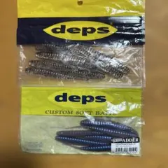 deps デスアダー 4インチ ワーム 2点セットのサムネイル