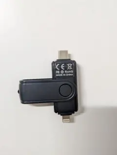 SDカードリーダー　タイプc　Lightning