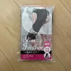 Slim Feather ブラック Mサイズ 腕用サポーター