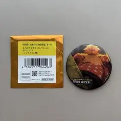 劇場版 鬼滅の刃 無限城編 第一章 ものがたる背中コレクション缶バッチB