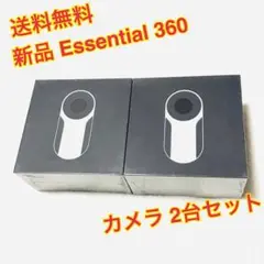 （送料無料）新品 Essential 360 degree カメラ 2台セット