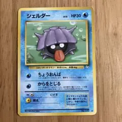 シェルダー ○ 第3弾拡張パック 化石の秘密 | Mercari