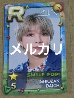 M!LK 塩﨑太智　シュスエビ　リアルカード