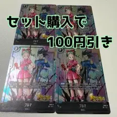 フュージョンワールド FS09-14 ブルマ