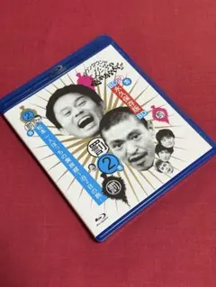 松本一人ぼっちの廃旅館1泊2日の旅！ガキ使DVD - メルカリ