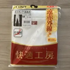 GUNZE 半ズボン下（前あき） M