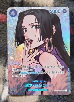 ボア・ハンコック SR SP(スペシャルカード) OP01-078