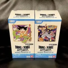 ドラゴンボール フュージョンワールド マンガブースター 01 02 未開封