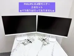 Philips 23.8インチ 2台セット 付属品未使用　ベゼルレス 2026年最新】フィリップス モニター 23．8の人気アイテム - メルカリ