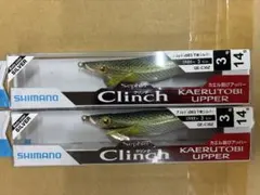 シマノ セフィア クリンチ カエル跳びアッパー 3号 2個セットアユ
