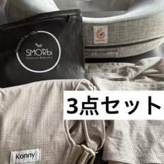 ポグネー マックスフローライトセット ヒップシート 抱っこ紐 ベージュ 