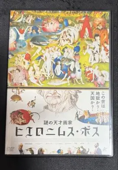 2025年最新】快楽の園の人気アイテム - メルカリ
