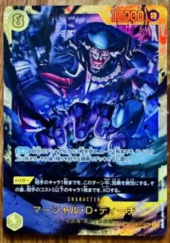マーシャル・D・ティーチ SEC OP16-119 決戦の刻 - メルカリ