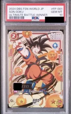 孫悟空 - イベント上位賞 PR ☆ プロモーションカード FP-001 - メルカリ