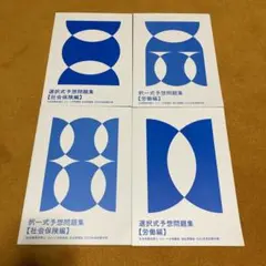 2026年最新】社労士 フォーサイトの人気アイテム - メルカリ