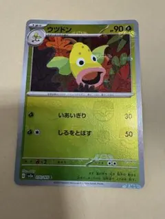 ウツドン ◇ミラー L3 頂上大激突 002/080 - メルカリ
