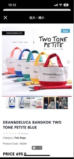 DEAN & DELUCA D&D BANGKOK TWO TONE