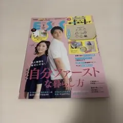 ESSE 2024年9月号 特装版　本のみ