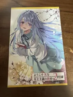 2026年最新】椎名へきるサインの人気アイテム - メルカリ