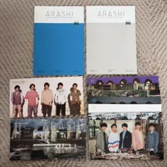 嵐　会報　11冊セット