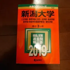 2026年最新】医学部 赤本の人気アイテム - メルカリ