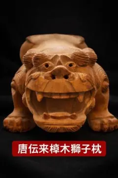 2026年最新】木彫 獅子の人気アイテム - メルカリ