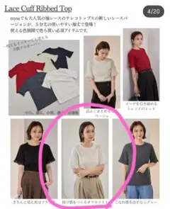 しまむら 田中里奈 mysa 袖レーステレコトップス 白黒2点セット 3L 新品