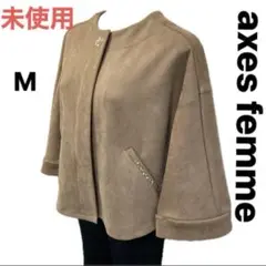 【未使用極美品】axes femme ストレッチショート丈コートキラキラビジュー