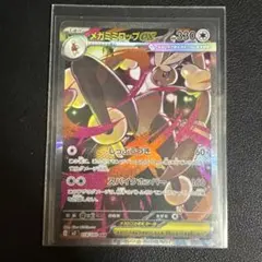 2025年最新】メガミミロップex SRの人気アイテム - メルカリ