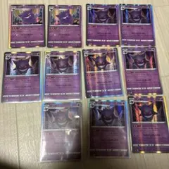 ゲンガー　まとめ売り