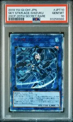 PSA10】エルシャドール・ネフィリム レリーフ DUEA-JP049 - メルカリ