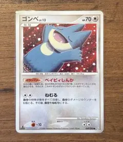 ポケモンカード ゴンベ 069/090 Pt2 アンリミ こみやトモカズ | Mercari