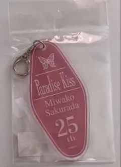 2026年最新】paradise kiss キーホルダーの人気アイテム - メルカリ