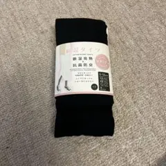 ブラック L-LLサイズ 綿混タイツ マタニティ　秋冬