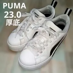 PUMA　23.0　プーマ　スニーカー　厚底　ホワイト　メイズ　ウェッジ