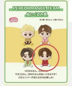 SEVENTEEN ディノぬいぐるみ ラバーチャーム即日発送