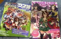 ウマ娘プリティーダービーマガジンVol.2、ファミ通
