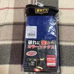 ZETT 野球 カラーソックス ロイヤルブルー 26-29cmのサムネイル