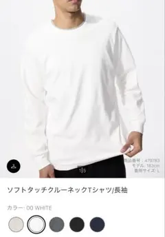 UNIQLO ユニクロ　ソフトタッチクルーネックTシャツ　L 美品