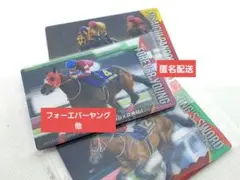 フォーエバーヤング 他 サラブレッドホースコレクション ツインウエハース