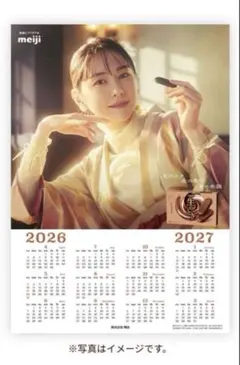 未開封】新垣結衣 明治 生のときカレンダー A2サイズ 2026-2027 - メルカリ