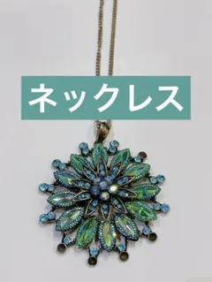 ネックレス⭐️ペンダント⭐️ストーンフラワー