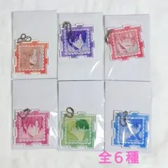 【全６種】恋する暴君 カワセルくじ C賞 アクリルキーホルダーセット 全6種】恋する暴君 カワセルくじ C賞 アクリルキーホルダーセット