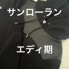 【サンローラン】15FW エディ期レザーパーカーのサムネイル