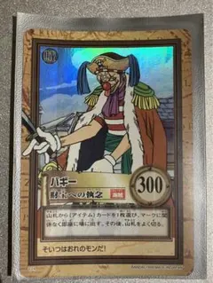 ワンピース バギー