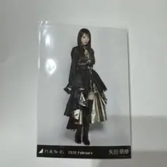 乃木坂46 生写真 スペシャル衣装48 矢田萌華 ヒキ